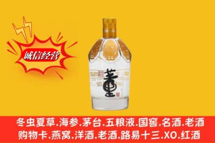 衡水安平县高价上门回收老董酒